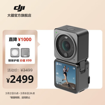 大疆 DJI Action 2 Osmo 灵眸运动相机 小型防抖防水vlog相机 磁吸头戴手持摄像机 DJI Action 2 双屏套装