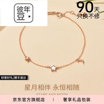 彼年豆蔻手链女士高贵大气女神节520礼物送老婆妻子520情人节生日礼物