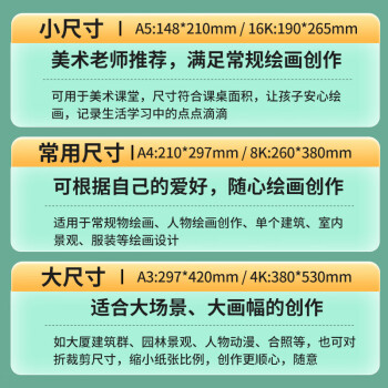 天章 （TANGO）A3马克纸绘图纸素描纸 马克笔专用学生手抄报手绘设计制图绘图纸 儿童手工DIY绘画纸 120g 50张/包