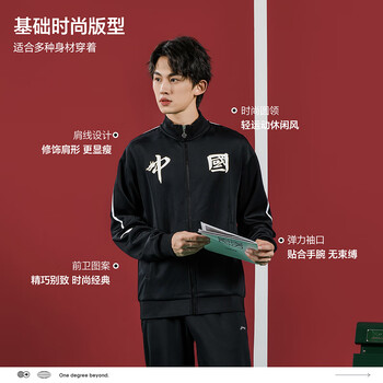 李宁（LI-NING）乒乓球服外套长袖卫衣夹克国家队领奖服运动上衣男女同款 3XL 