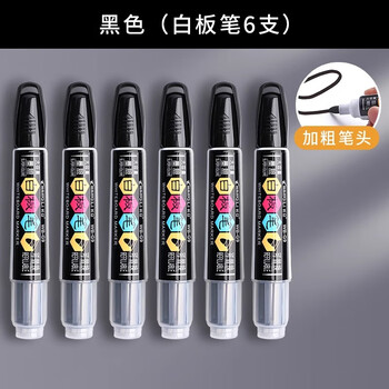 长立可擦白板笔教师黑色水性儿童无毒可加墨水墨囊培训班红蓝黑办公文具画板笔写字板笔易擦粗头大头笔