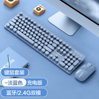 新盟（TECHNOLOGY）N520无线可充电蓝牙办公键盘鼠标套装双模通用ipad手机平板电脑笔记本台式外设 女生 蓝色92.00元
