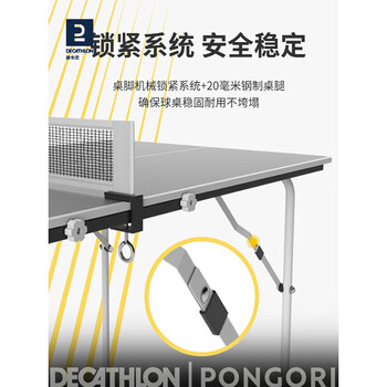 迪卡侬乒乓球桌可折叠小型乒乓球台TAT小桌子长137宽65高76cm2484355 迪卡侬乒乓球桌可折叠小型乒乓球台TAT小桌子长137宽65高76cm2484355