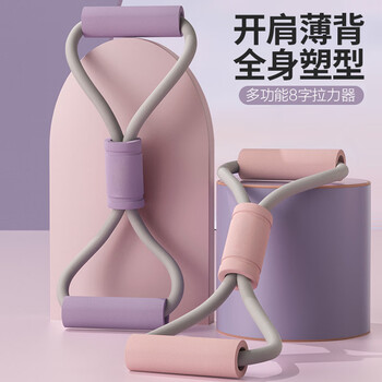 杜威克8字拉力器弹力带家用开肩开背乳胶拉力绳拉背拉伸练背 雾紫28磅 杜威克8字拉力器弹力带家用开肩开背乳胶拉力绳拉背拉伸练背 雾紫28磅