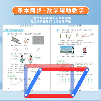 六鑫拼接条活动角几何模型一年级二年级三年级小学生幼儿园数学教具文具学习用品开学季必备用品