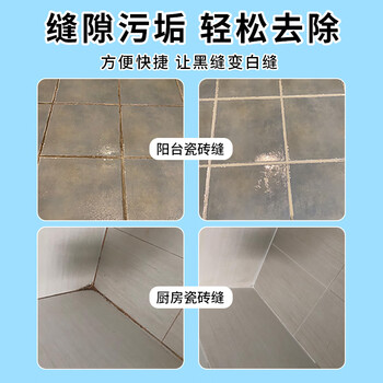 Hsiasun瓷砖缝隙清洁剂地砖美缝去黑缝卫生间马桶洗手盆霉菌黑垢500ml