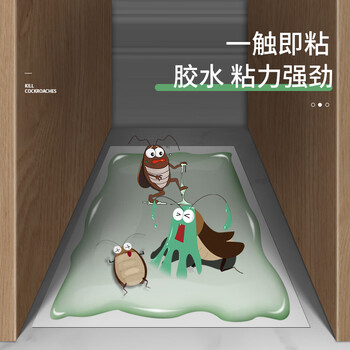 绿叶蟑螂粘板灭蟑杀蛮蠊粘蟑螂纸20片送引诱剂20袋GL2118-1