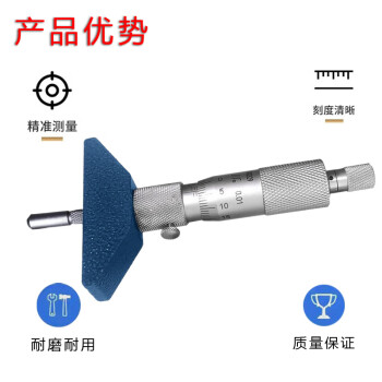 川牌成量深度千分尺 圆头孔深测量 分度值0.01mm工业级 0-150mm 
