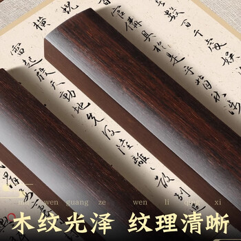 反转黑梓木镇尺实木一对镇尺镇纸学生初学者压尺压画纸毛边纸文房四宝书法用品镇纸 1对【中号】