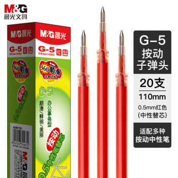 晨光（M&G）文具G-5按动中性笔芯0.5替芯签字笔芯学生速干子弹头水笔芯办公用品1008/K35/S01/S08用 红色20支