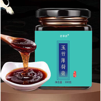 玉竹薄荷膏300g玉竹膏养生膏桔红山楂陈皮甘梅薄荷熬制