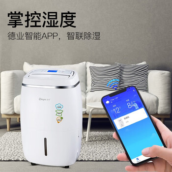 功能全面升级！德业DYD-F20C3除湿机的革命性变化怎么样？