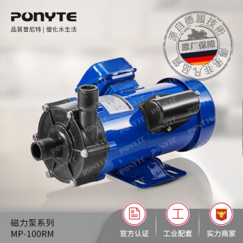 普尼特（ponyte） MP-100R-220V/380V微型水泵 耐腐蚀线路板清洗泵 养殖场磁力泵 MP-100R