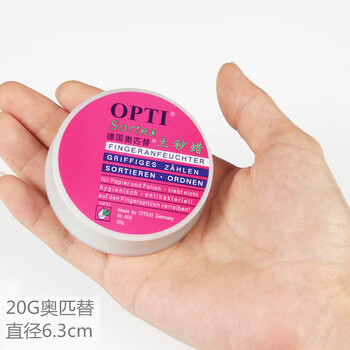 信发点钞蜡10g10个装 OPTI银行练习数钞润指蜡银行会计用点钞润指蜡点钞油湿手器 点钞蜡 润指蜡