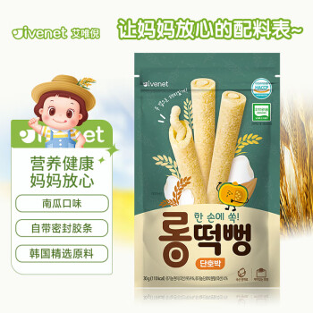 艾唯倪（ivenet） 韩国原装进口迪迪长米饼宝宝零食南瓜味营养零食磨牙饼30g36.80元