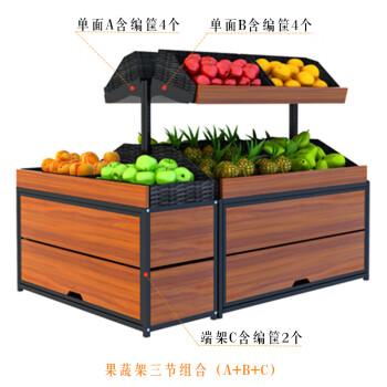 业神制造 超市水果蔬菜货架展示架钢木单面便利生鲜水果店货架柜中岛组合 1.65米长组合：单面2节+端头1个