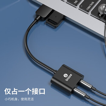 毕亚兹 USB外置独立声卡免驱 台式电脑笔记本usb转3.5mm音频接口耳机麦克风音响音箱头连接线转换器 Y23