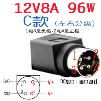 12V8A电源适配器 四针电源 FSP096-DMAD1 圆口4针 黑左右分级(左负右正极)12V8A/12V7.5A