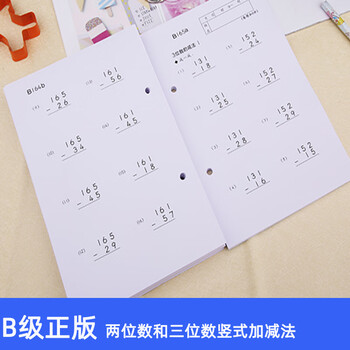 公文　数学　解答　O 家长们最期待的公文数学全套资源来了，可以从学前刷到高中毕业