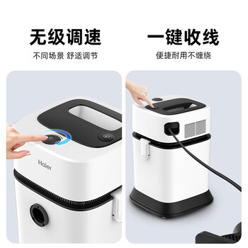 海尔（Haier）桶式吸尘器家用大吸力强力大功率吸尘机干湿两用吸灰除尘机一键收线HZ-T818W升级无级调速诚意好礼