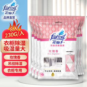 花仙子(Farcent)除湿袋 可挂式除湿干燥剂防潮吸湿室内宿舍衣柜 玫瑰香 230g*8袋 花仙子(Farcent)除湿袋 可挂式除湿干燥剂防潮吸湿室内宿舍衣柜 玫瑰香 230g*8袋
