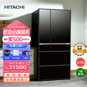 スーパーセール期間限定 本日限定価格☆HITACHI R-V32KV(N) 冷蔵庫