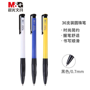 晨光(M&G)文具圆珠笔中油笔0.7mm子弹头软胶握手原子笔按动笔学生办公用品黑色36支/盒ABPV7502