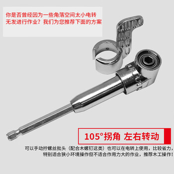 海斯迪克 批头拐角器转弯头螺丝刀批电动转角家用万向直角105度 加长款