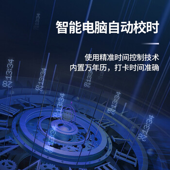 齐心(COMIX)考勤机打卡机京东自营 卡钟纸质打卡纸考勤钟音乐报时快速打卡自动吸退移位升级款 MT-321NS 齐心(COMIX)考勤机打卡机京东自营 卡钟纸质打卡纸考勤钟音乐报时快速打卡自动吸退移位升级款 MT-321NS