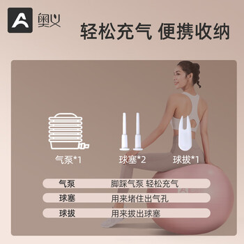 奥义瑜伽球孕妇成人专用助产顺产分娩球65cm加厚防爆健身球大龙球婴儿