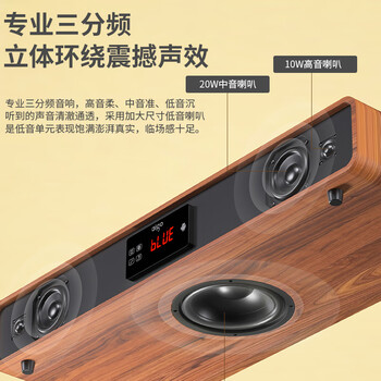 爱国者回音壁K歌音响 家庭影院KTV条形电视音箱Soundbar 重低音炮立体环绕声蓝牙5.0无线传输 T108木纹色