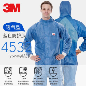 3m 4532防护服价格报价行情- 京东