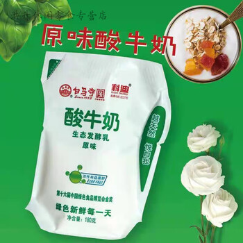 落蓝科迪巨尔白马寺原生牧场奶源蓝莓草莓原味多口味酸奶原味酸牛奶8
