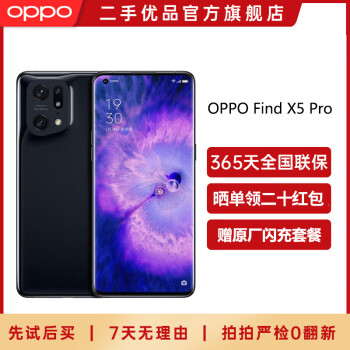 oppo Find X2 pro预订订购价格- 京东