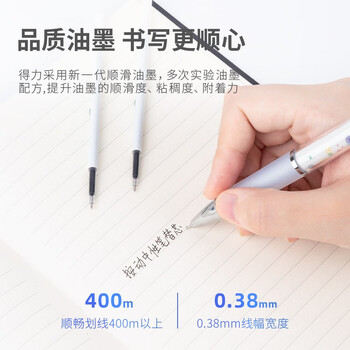 得力(deli)【热门商品】简系按动中性笔芯 按动签字笔替芯 0.38mm全针管头 黑色20支/盒 A880 得力(deli)【热门商品】简系按动中性笔芯 按动签字笔替芯 0.38mm全针管头 黑色20支/盒 A880