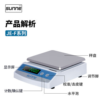 尚仪电子分析天平实验室天平防风罩电子秤0.1百分位/3kg JE30002 电池+砝码