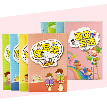 誉禾小学生A5画图写话本 创意儿童米字格拼音绘画日记本加厚画画写字本4本装5149 誉禾小学生A5画图写话本 创意儿童米字格拼音绘画日记本加厚画画写字本4本装5149