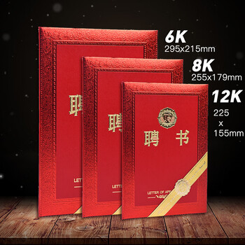 递乐 8K荣誉聘书加厚硬面证书奖状附赠内芯年会员工颁奖 6本装 5339 递乐 8K荣誉聘书加厚硬面证书奖状附赠内芯年会员工颁奖 6本装 5339