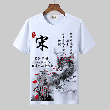 百家姓带字的短袖姓氏t恤中国风武侠水墨男士定制个性国潮宽松衣服