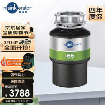 爱适易（insinkerator） 美国原装进口M66垃圾处理器厨房垃圾粉碎机破碎机可接洗碗机
