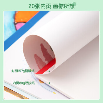 得力(deli)得力(deli)10本200张A4加厚儿童空白图画本幼儿园小学生美术绘画本红色学生开学礼物 得力(deli)得力(deli)10本200张A4加厚儿童空白图画本幼儿园小学生美术绘画本红色学生开学礼物