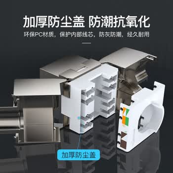 秋叶原（CHOSEAL）七类网络模块 CAT7万兆屏蔽免打模块 RJ45水晶头母座电脑网线插座面板连接头 1个 QM7001WT