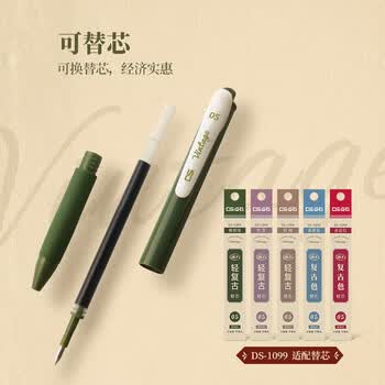 点石彩色中性笔复古色0.5mm按动签字笔子弹头学生手账笔标记笔练字刷题黑笔开学季必备099新增5色