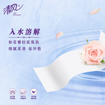 清风有芯花萃大盘纸4层1080段*12卷整箱家用卷纸商用酒店厕纸卫生纸