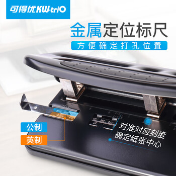 可得优办公打孔器30页3孔距可调三孔打孔机打孔打洞机打洞器