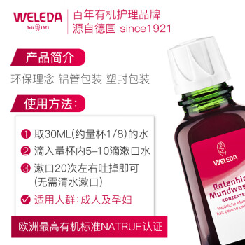 Weleda 漱口水 deals