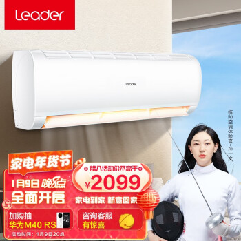 统帅(Leader) 海尔出品 1.5匹 冷暖壁挂式变频空调挂机 三级能效 智能 自清洁 KFR-35GW/06XBA83TU1 以旧换新
