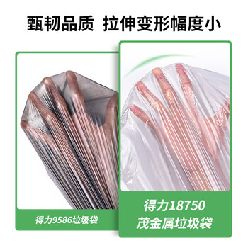 得力(deli)5卷垃圾袋45*50cm 办公生活大容量茂金属垃圾袋加厚耐用 垃圾分类 办公用品 银色 18750 得力(deli)5卷垃圾袋45*50cm 办公生活大容量茂金属垃圾袋加厚耐用 垃圾分类 办公用品 银色 18750