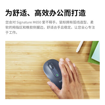 罗技（Logitech）M650L鼠标 无线蓝牙鼠标 办公轻音鼠标 双模连接 企业采购 大手型适用 商用版 黑色