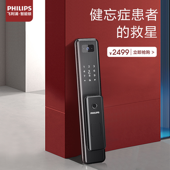 飞利浦DDL301智能门锁怎么样？体验后讲实情内幕？